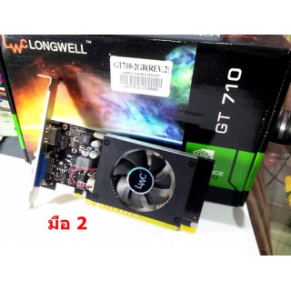 การ์ดจอ GEFORCE GT 710 - 2GB DDR3 (REV. 2.0) มือหนึ่ง และ มือสอง สภาพใหม่ 